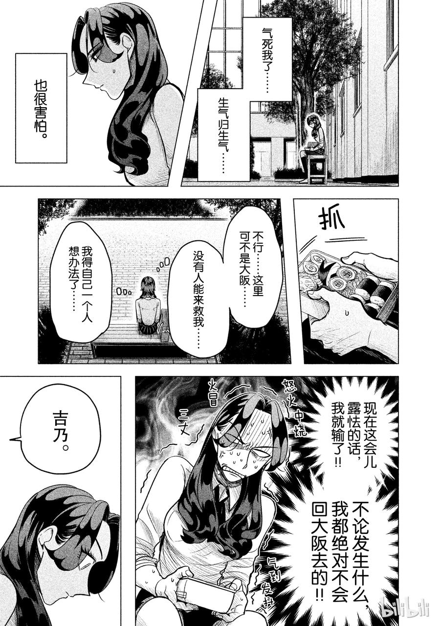 《唯愿来世不相识》3 想展示诚意。或许你能稍微喜欢我一点1 第3页