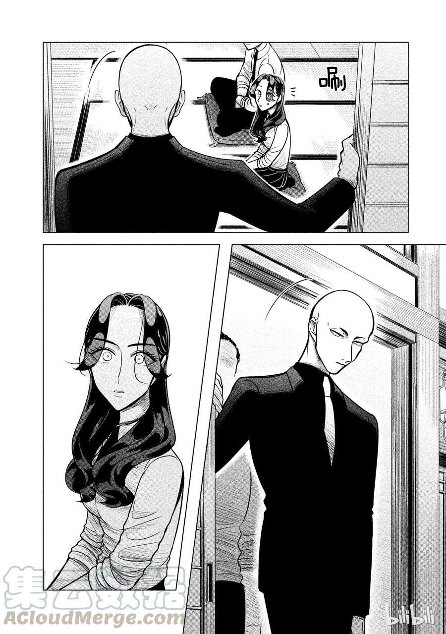 《唯愿来世不相识》3 想展示诚意。或许你能稍微喜欢我一点1 第10页