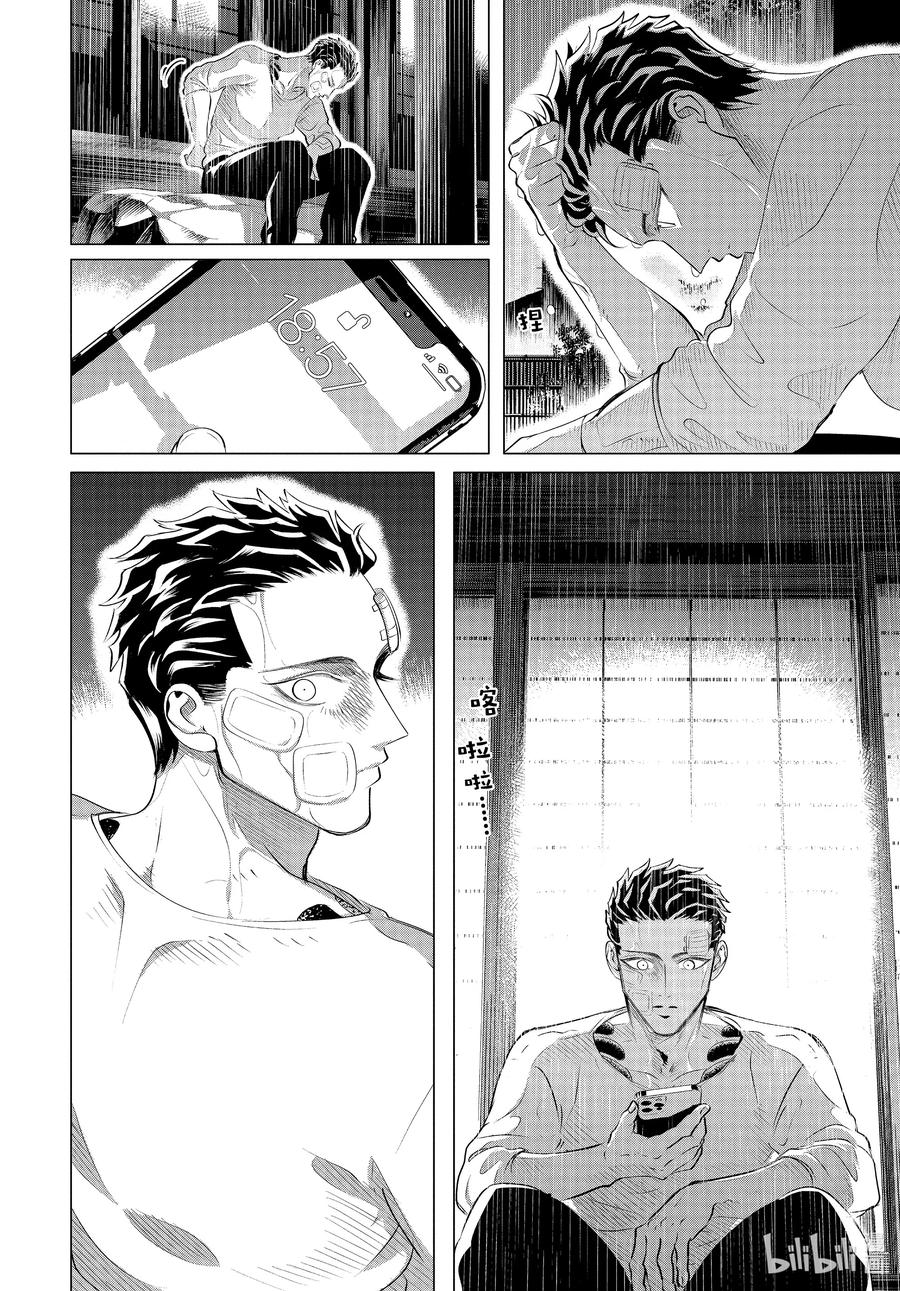 《唯愿来世不相识》25 25（前篇） 第22页