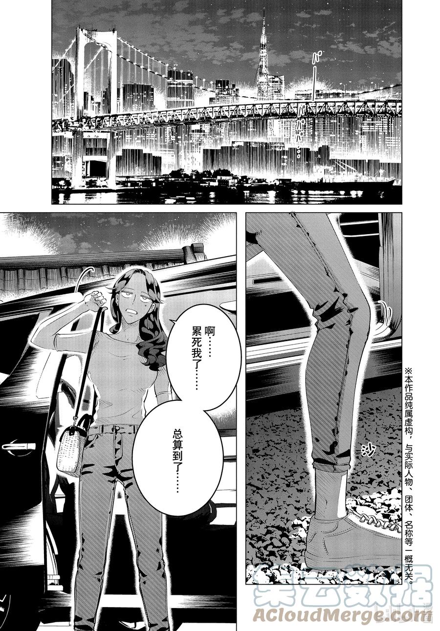 《唯愿来世不相识》25 25（前篇） 第1页