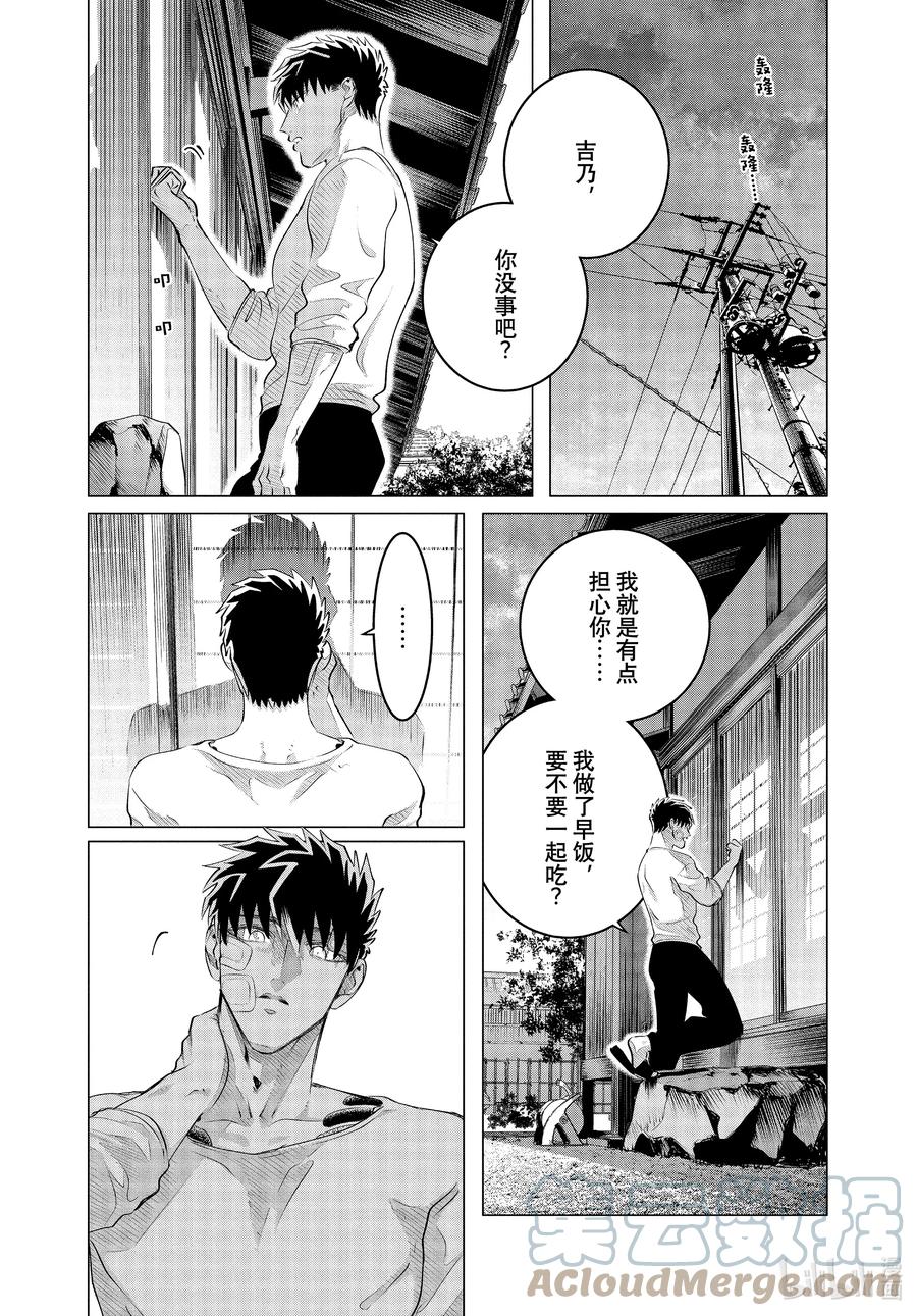 《唯愿来世不相识》25 25（前篇） 第19页