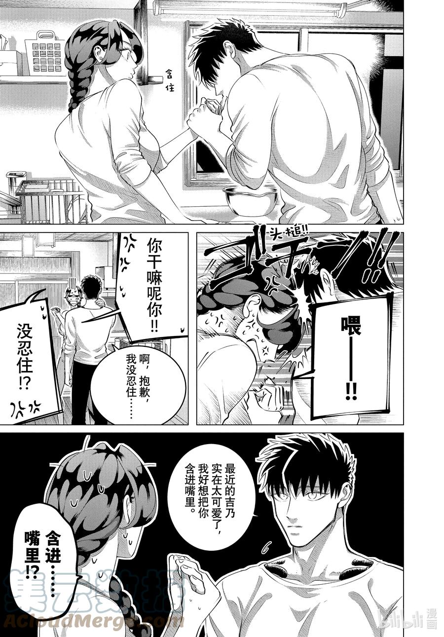 《唯愿来世不相识》28 （前篇）老虎肉① 第3页