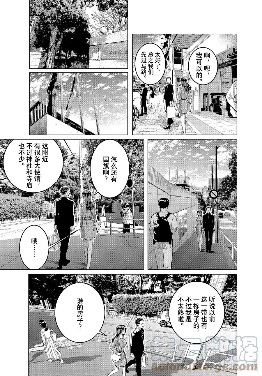 《唯愿来世不相识》28 （前篇）老虎肉① 第7页