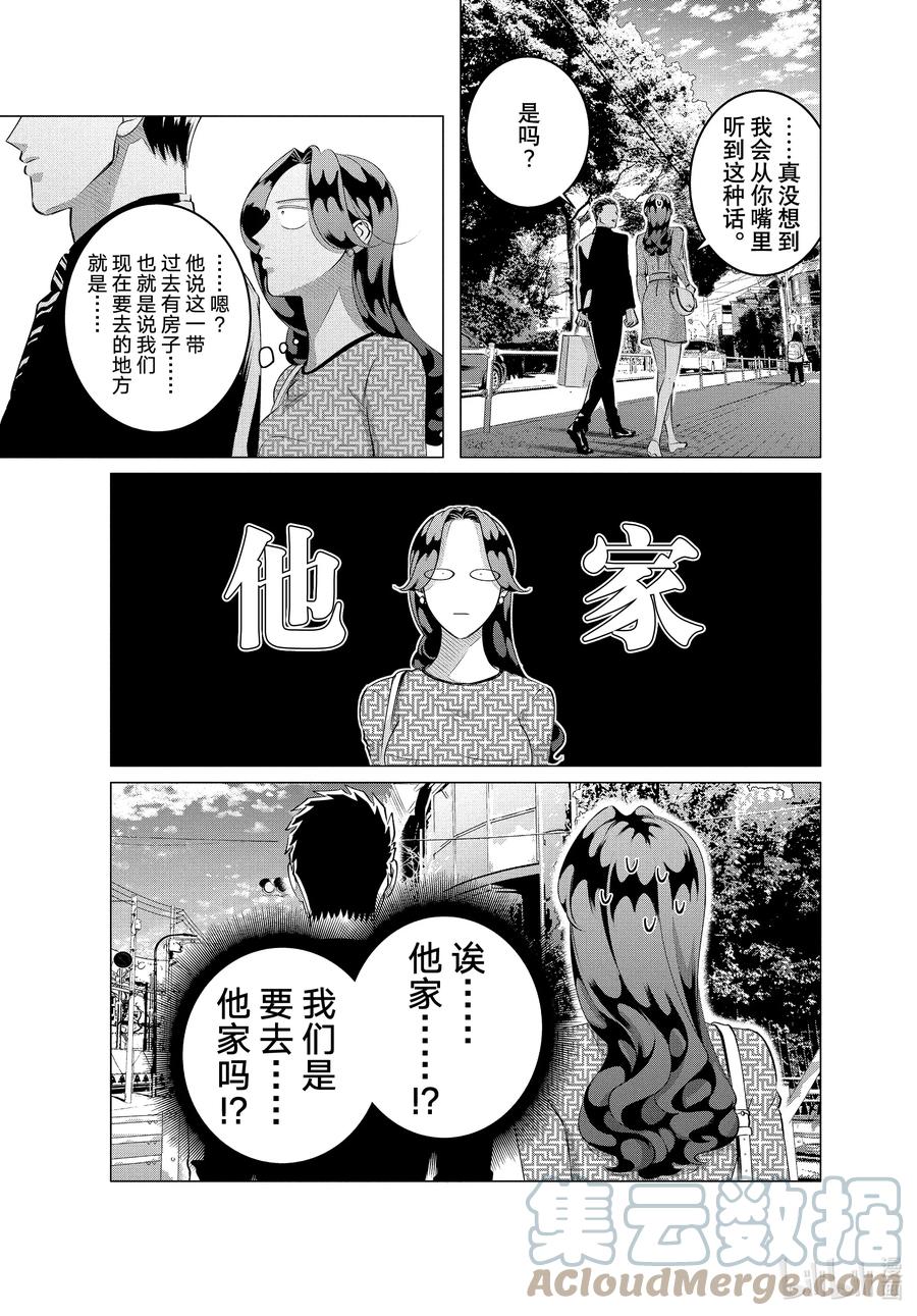 《唯愿来世不相识》28 （前篇）老虎肉① 第9页
