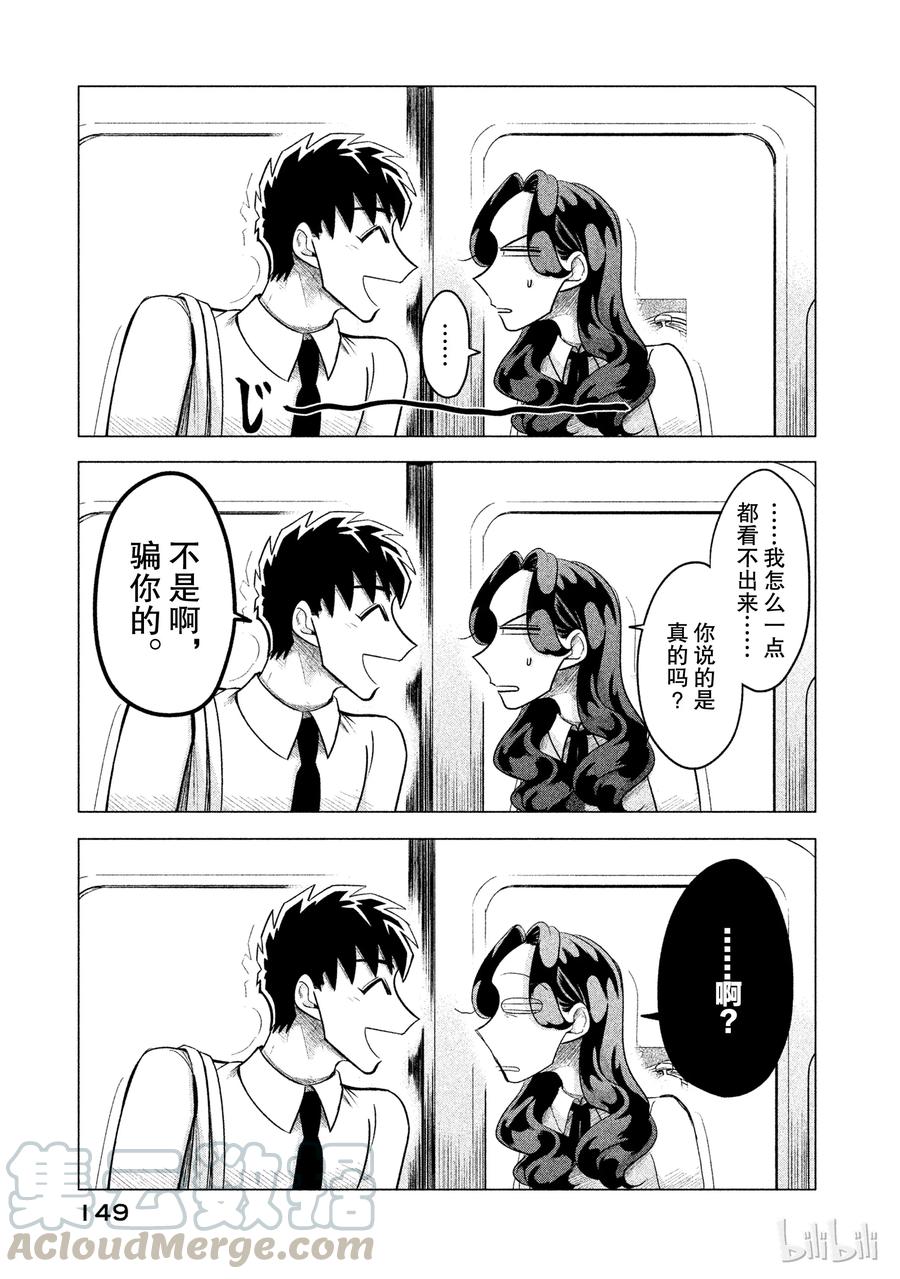 《唯愿来世不相识》番外1 第5页