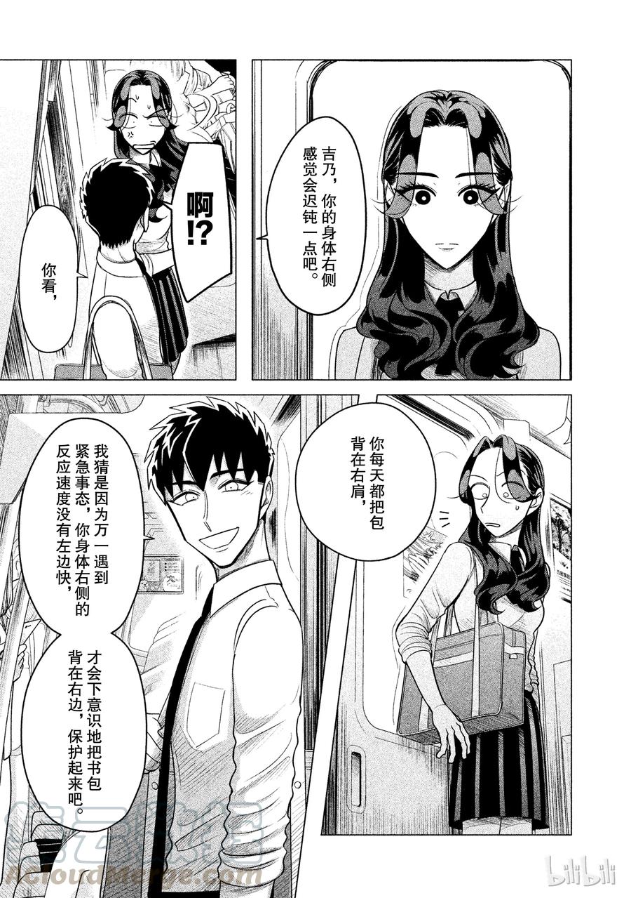 《唯愿来世不相识》番外1 第3页