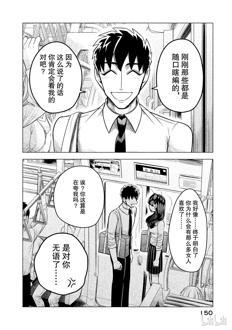 《唯愿来世不相识》番外1 第6页