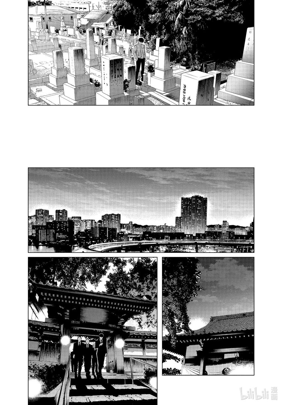 《唯愿来世不相识》29-1 （前篇）他的好意重于生命① 第14页