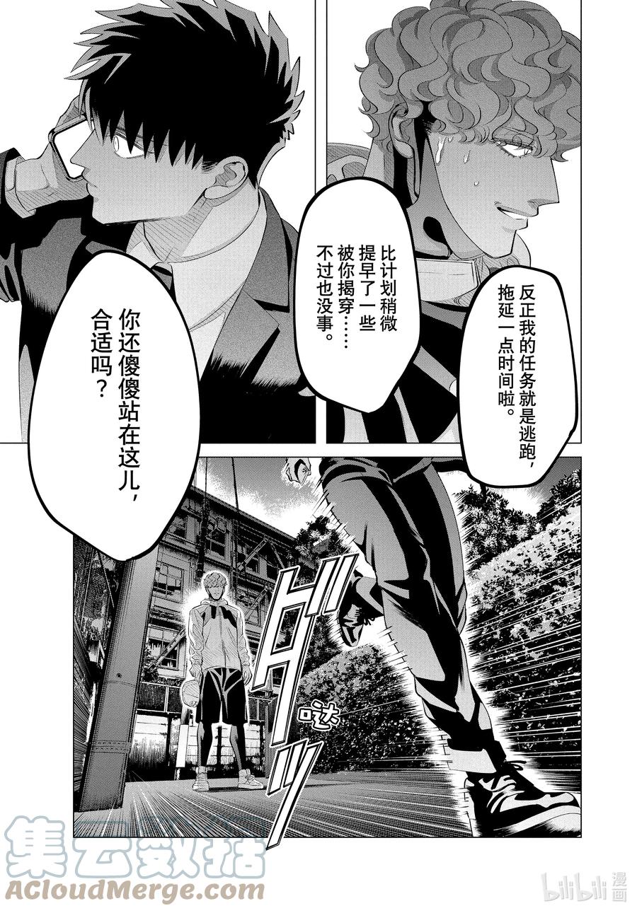《唯愿来世不相识》29-2 （后篇）他的好意重于生命② 第19页
