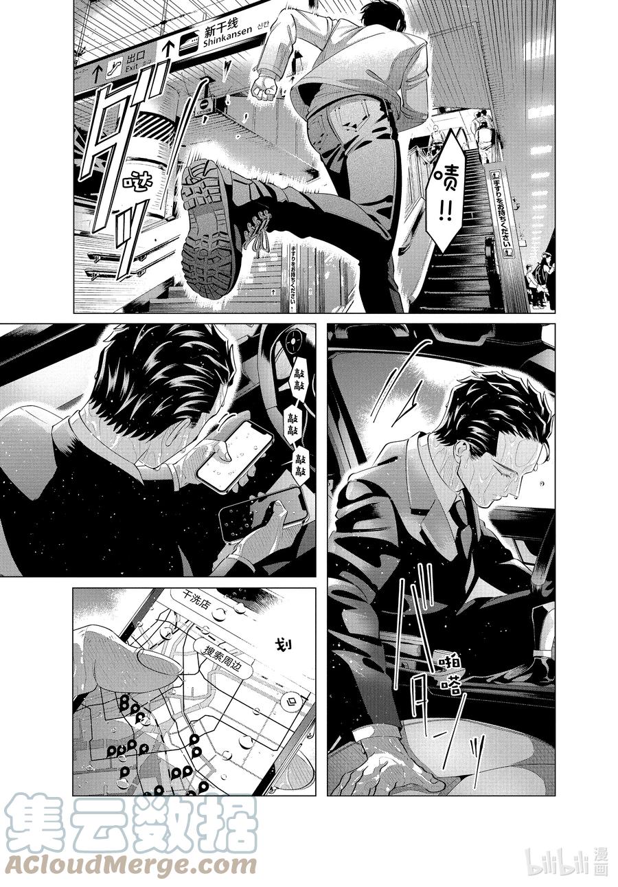 《唯愿来世不相识》30-1 （前篇）他的好意重于生命③ 第19页