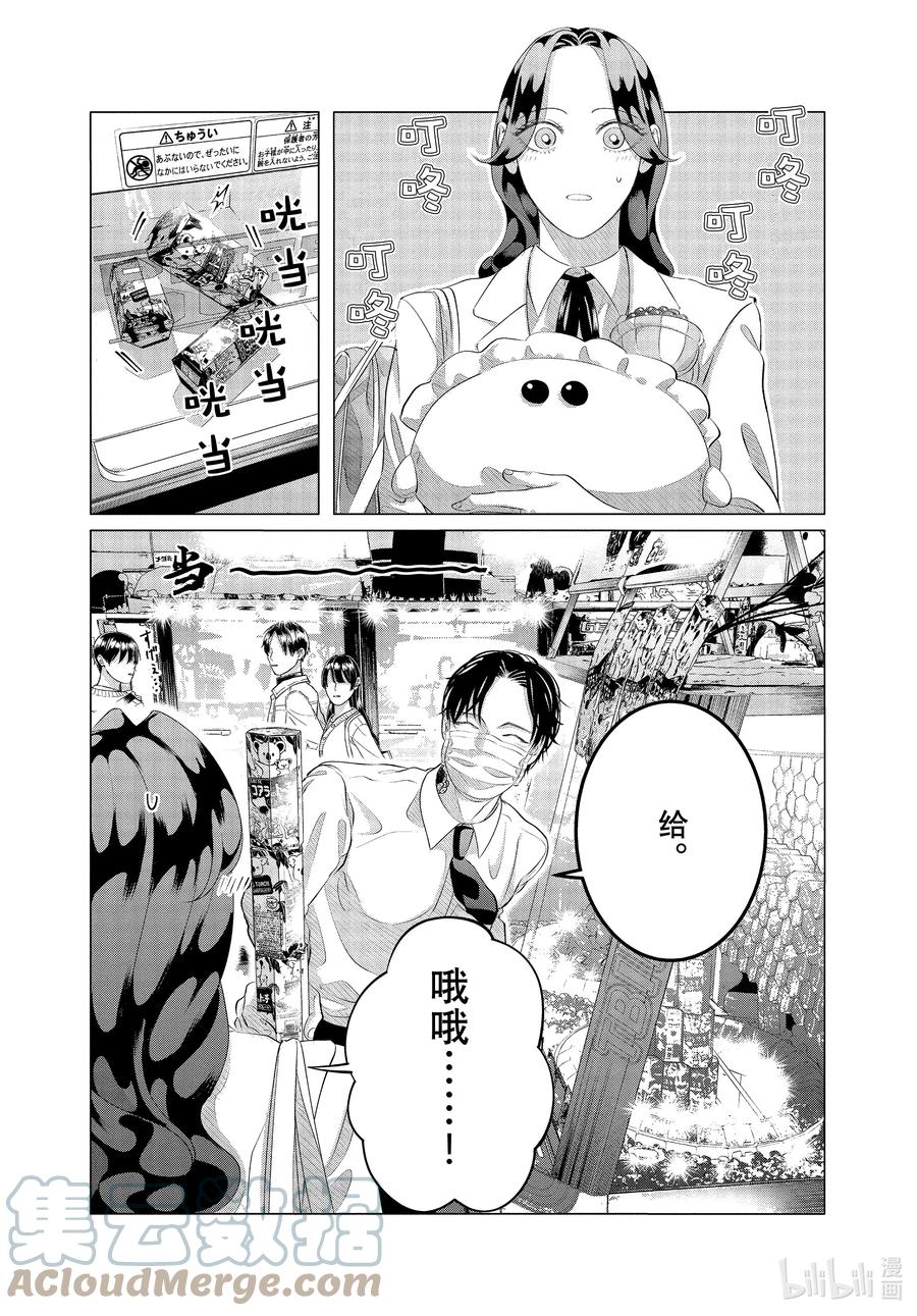 《唯愿来世不相识》30-2 （后篇）他的好意重于生命④ 第5页