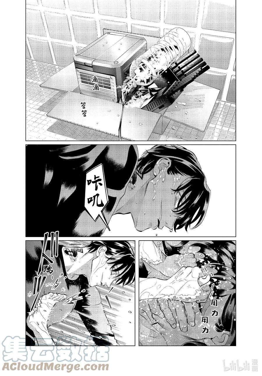 《唯愿来世不相识》31 他的好意重于生命⑤ 第34页
