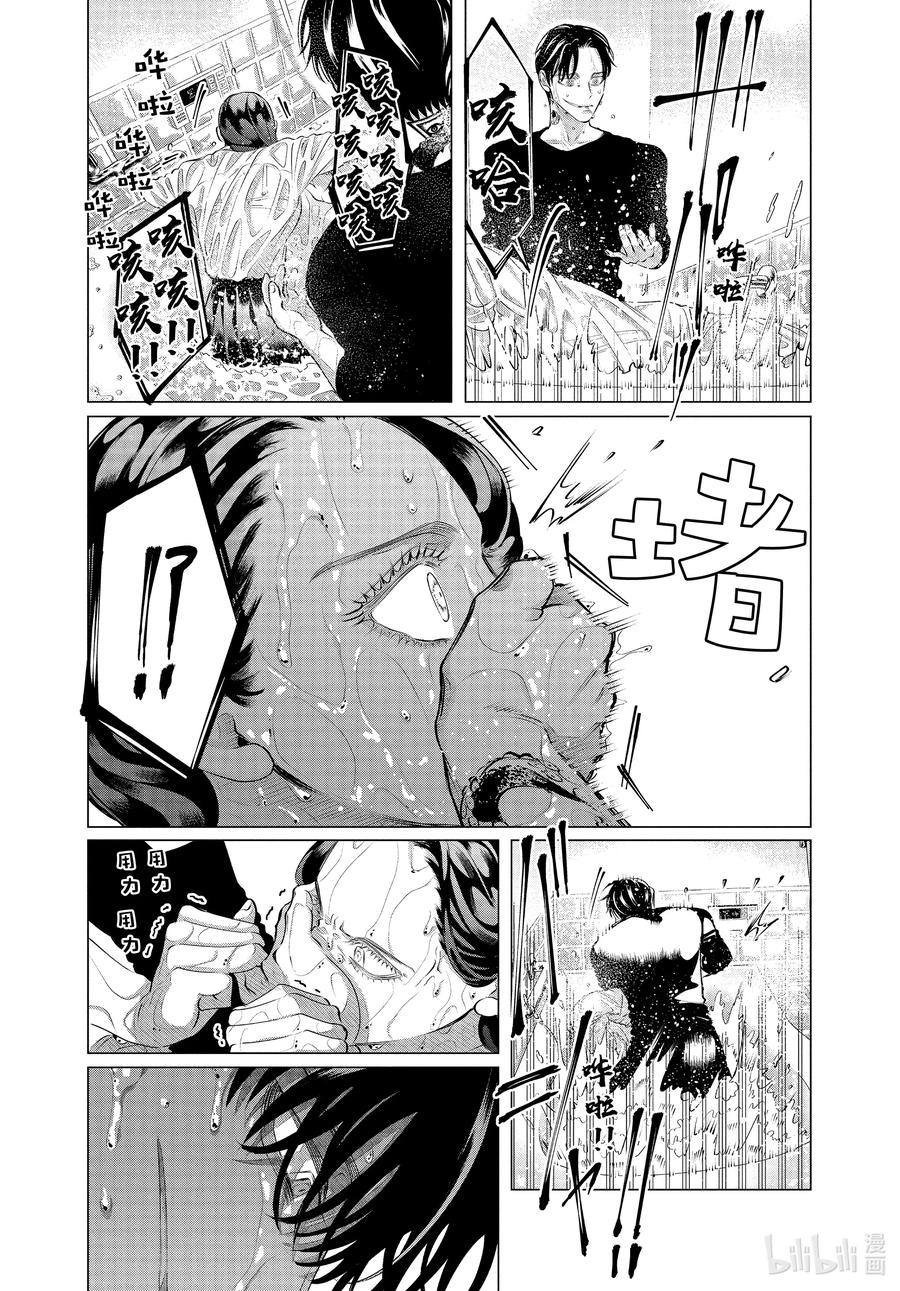 《唯愿来世不相识》31 他的好意重于生命⑤ 第35页
