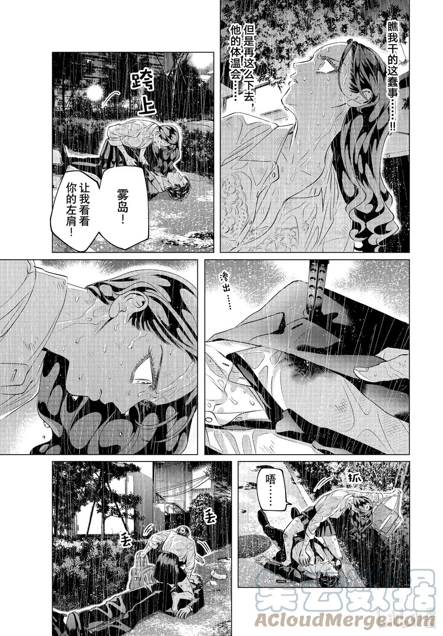 《唯愿来世不相识》32 （前篇）你的恋人、你的武器、你的替身① 第4页