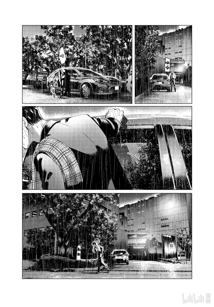 《唯愿来世不相识》32-2 （后篇）你的恋人、你的武器、你的替身② 第20页