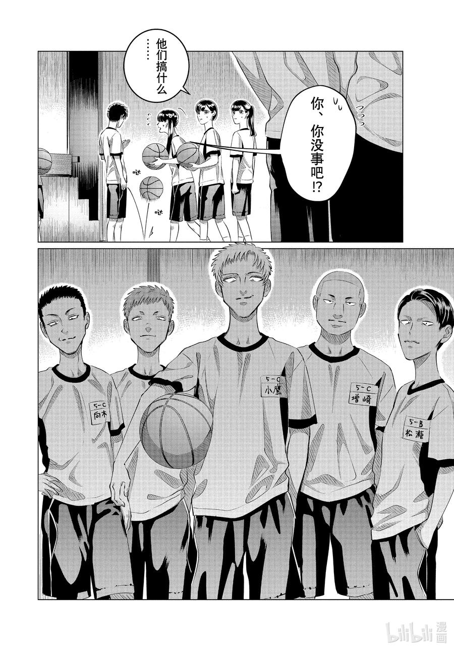 《唯愿来世不相识》33 你的恋人、你的武器、你的替身③ 第20页