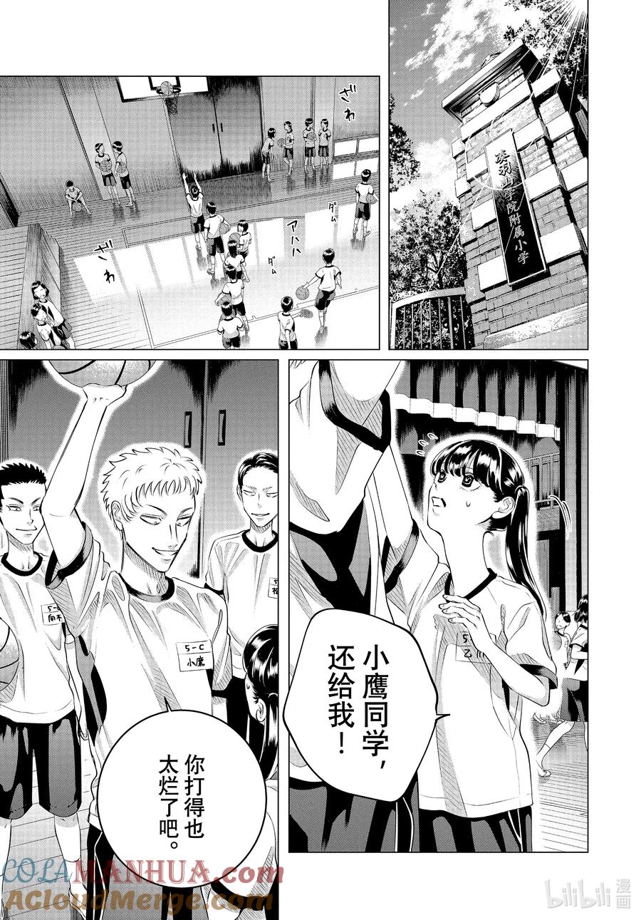 《唯愿来世不相识》33 你的恋人、你的武器、你的替身③ 第17页