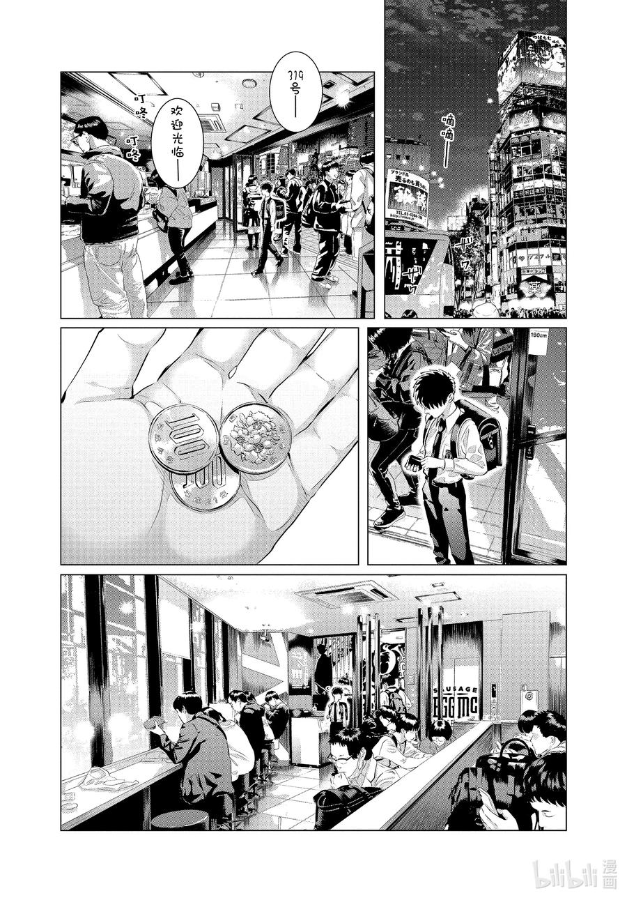 《唯愿来世不相识》33 你的恋人、你的武器、你的替身③ 第36页