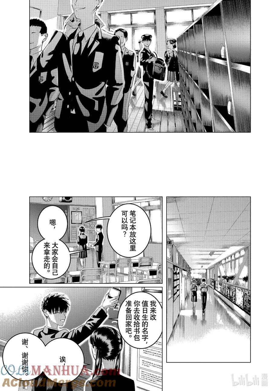 《唯愿来世不相识》33 你的恋人、你的武器、你的替身③ 第27页