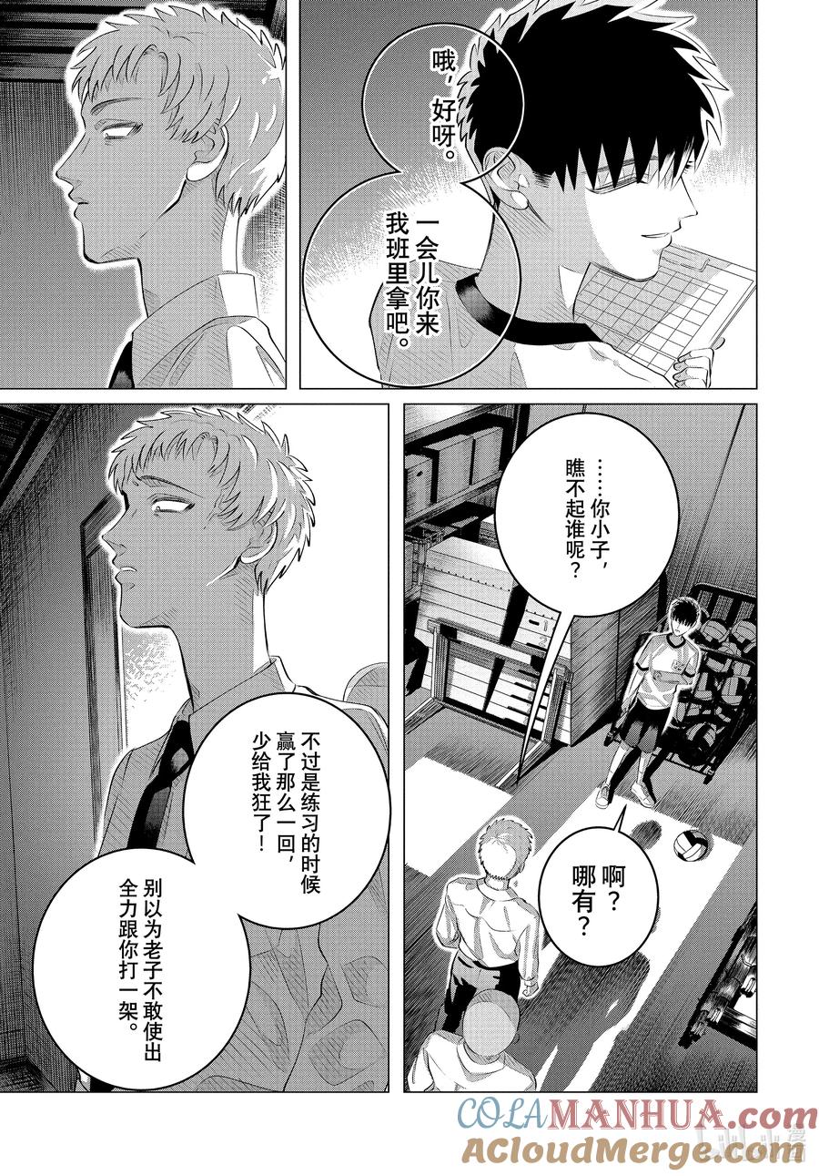 《唯愿来世不相识》33 你的恋人、你的武器、你的替身③ 第31页
