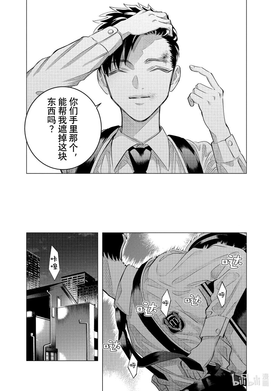 《唯愿来世不相识》33 你的恋人、你的武器、你的替身③ 第38页