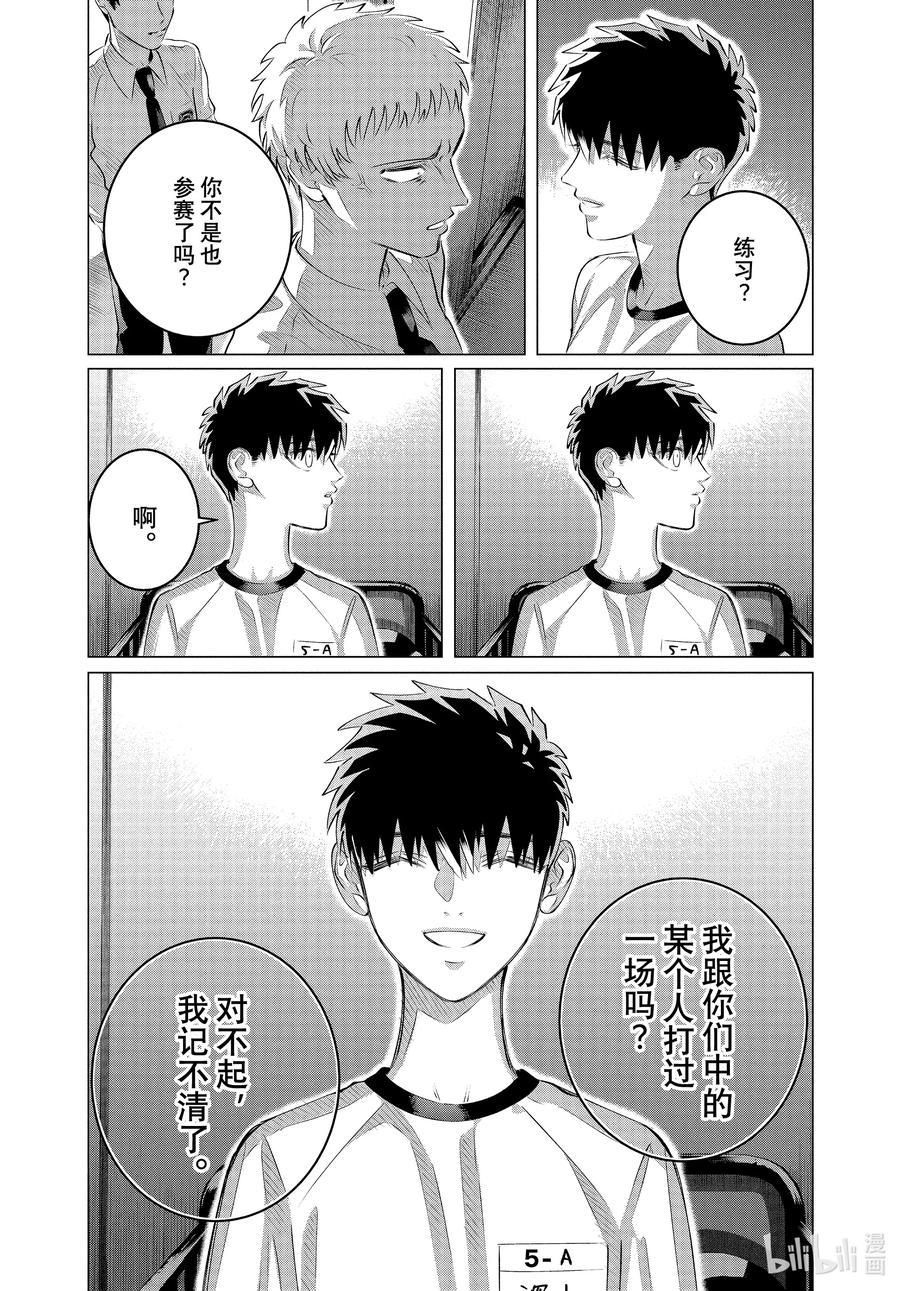 《唯愿来世不相识》33 你的恋人、你的武器、你的替身③ 第32页