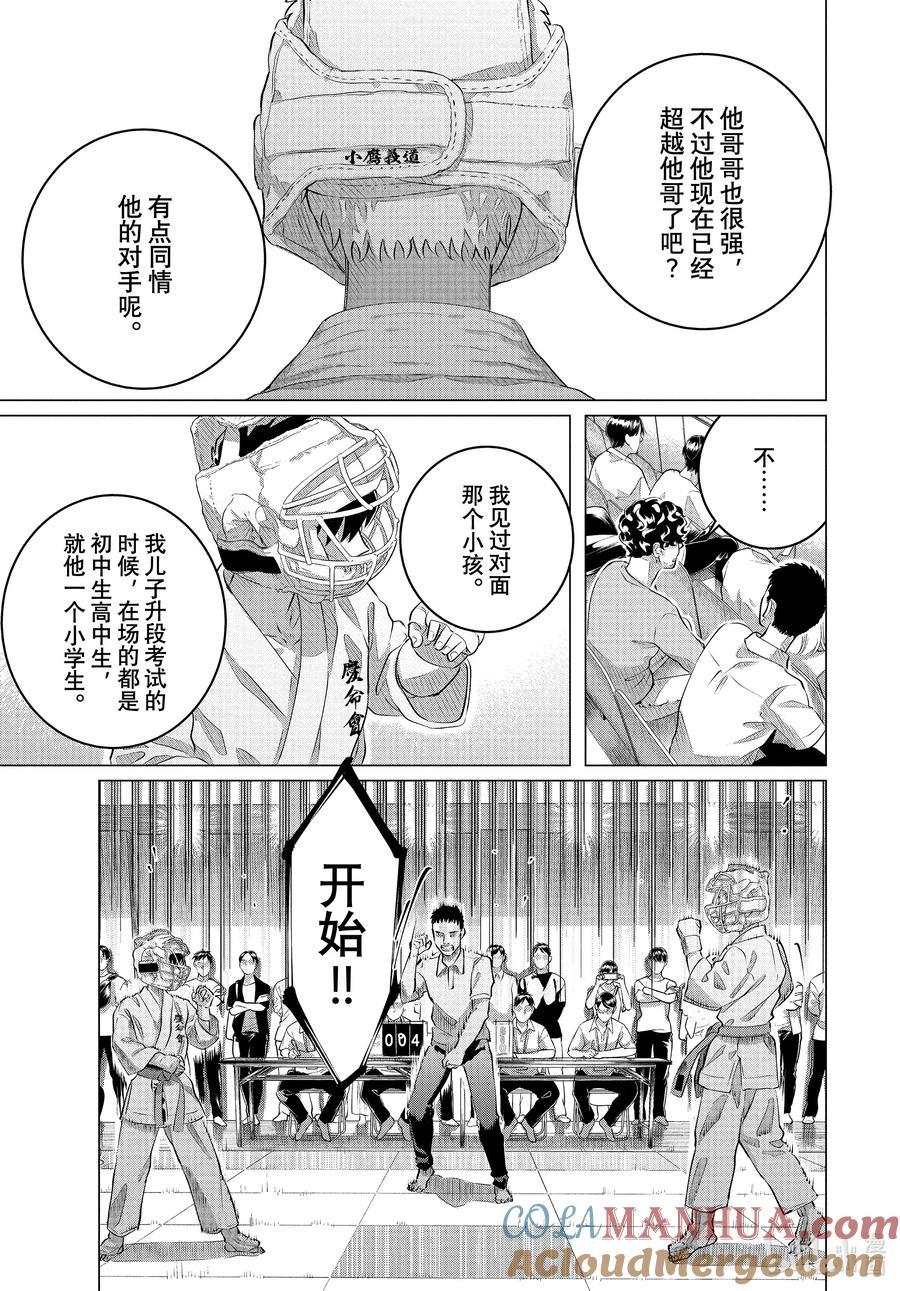 《唯愿来世不相识》33 你的恋人、你的武器、你的替身③ 第11页