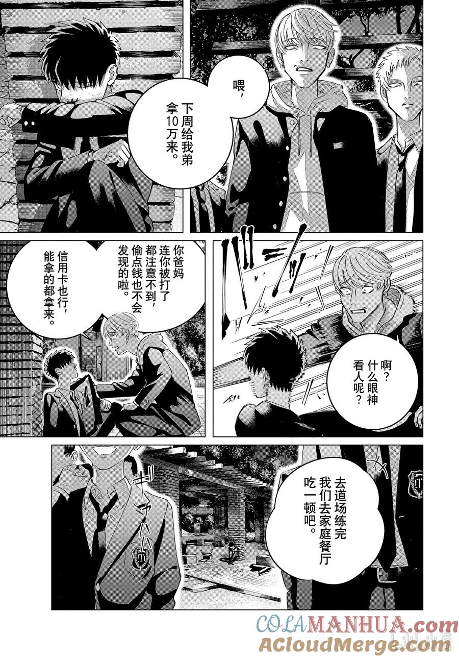 《唯愿来世不相识》34 你的恋人、你的武器、你的替身④ 第9页