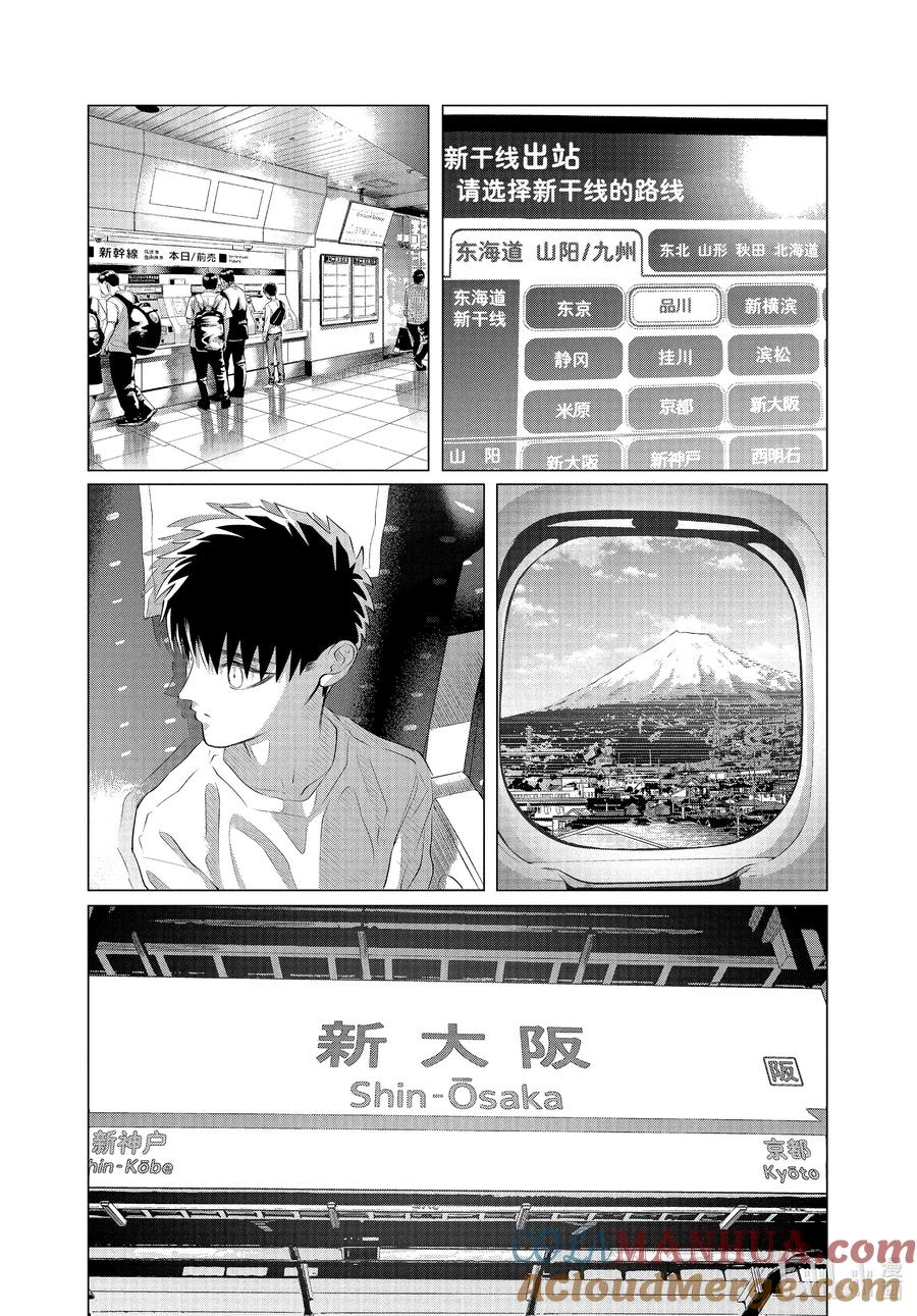 《唯愿来世不相识》35 （前篇）你是人生① 第19页