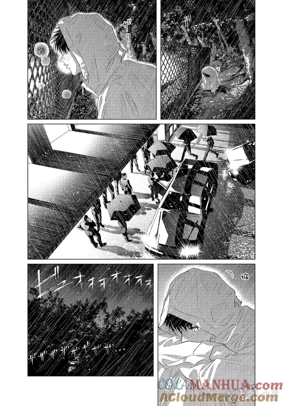 《唯愿来世不相识》35 （前篇）你是人生① 第21页