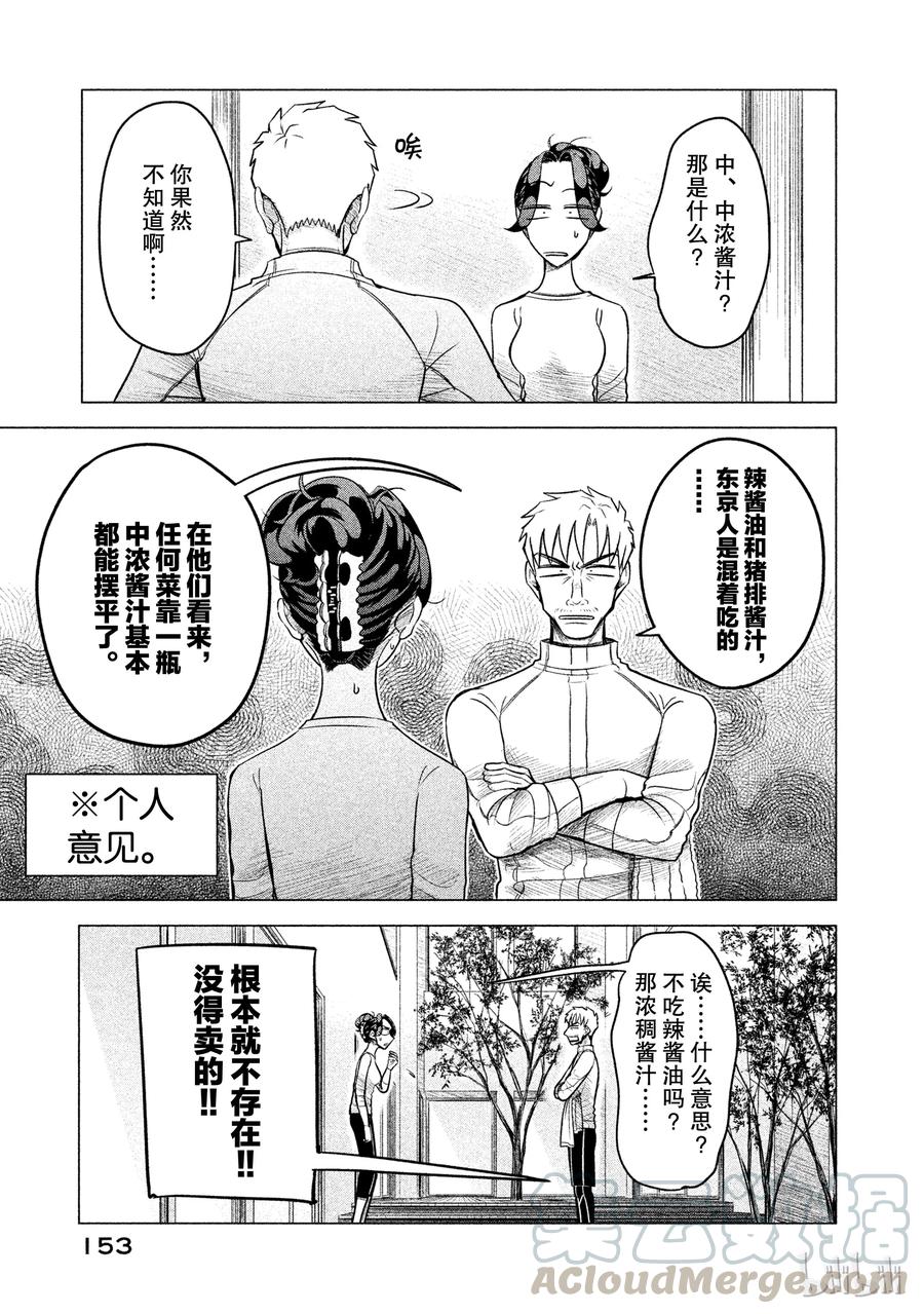 《唯愿来世不相识》番外2 第3页
