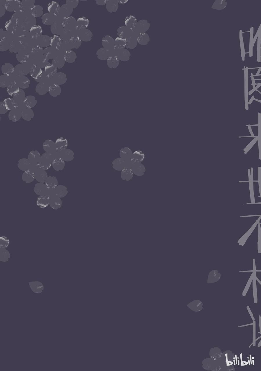 《唯愿来世不相识》番外2 第6页