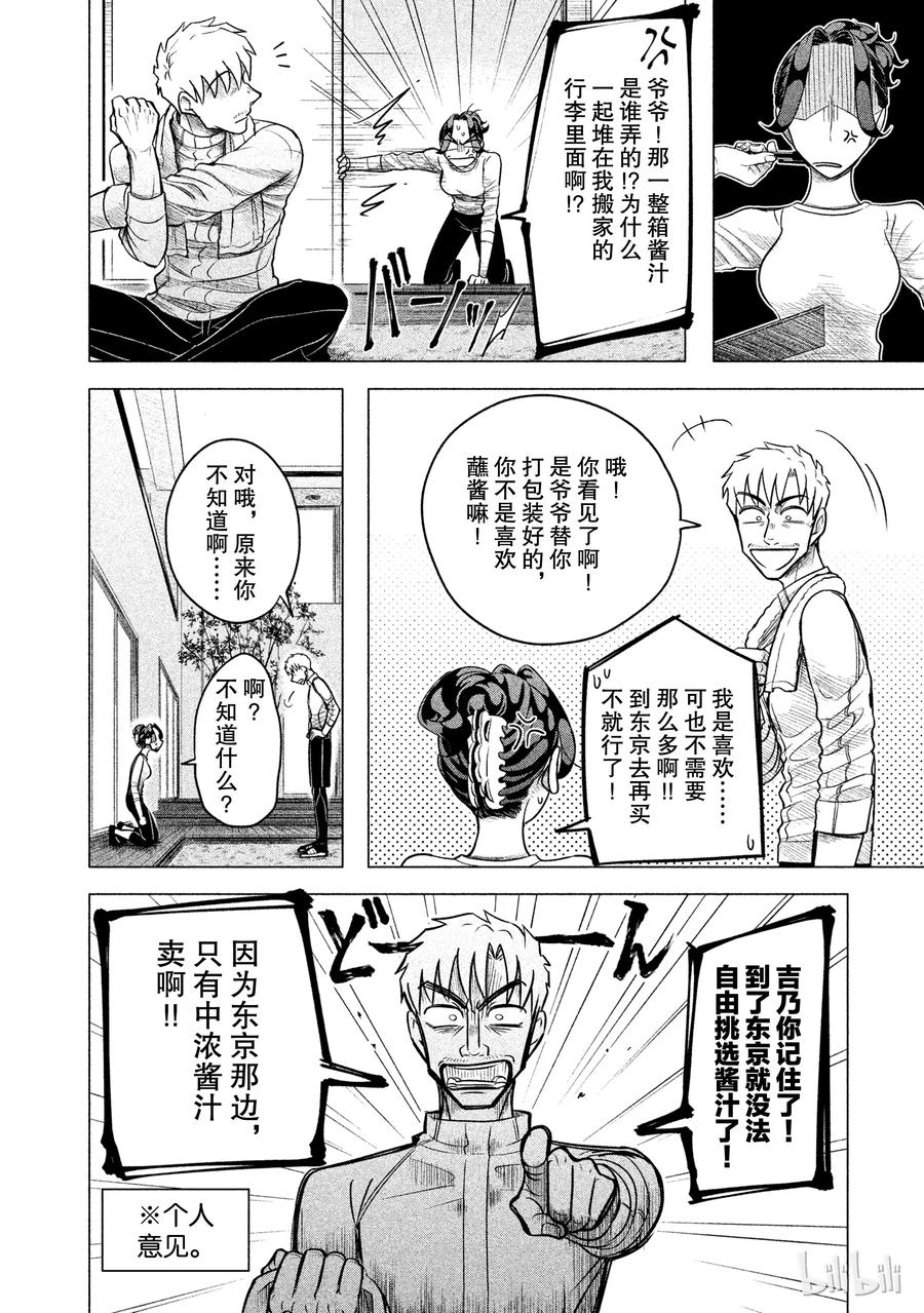 《唯愿来世不相识》番外2 第2页