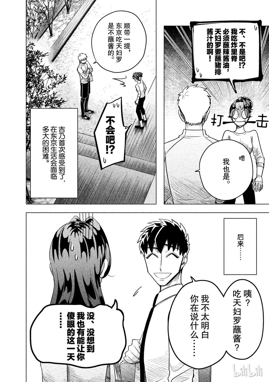《唯愿来世不相识》番外2 第4页