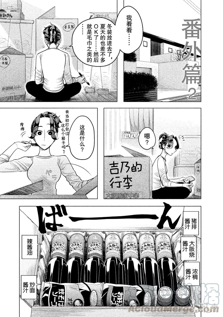 《唯愿来世不相识》番外2 第1页