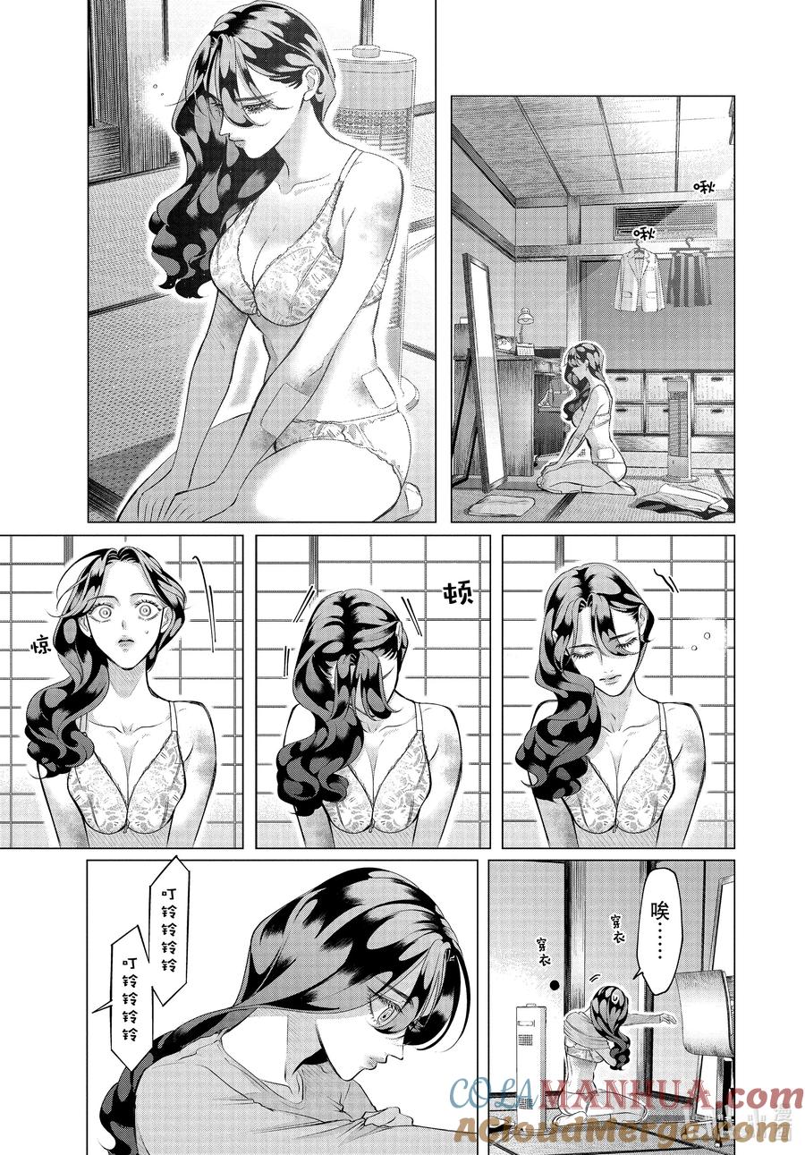 《唯愿来世不相识》36-1 （前篇）你是人生③ 第3页