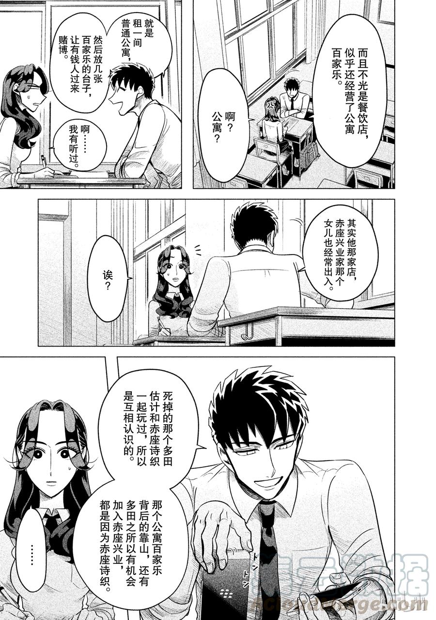 《唯愿来世不相识》4 想展示诚意。或许你能稍微喜欢我一点2 第7页