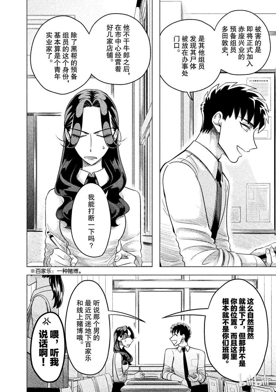 《唯愿来世不相识》4 想展示诚意。或许你能稍微喜欢我一点2 第6页