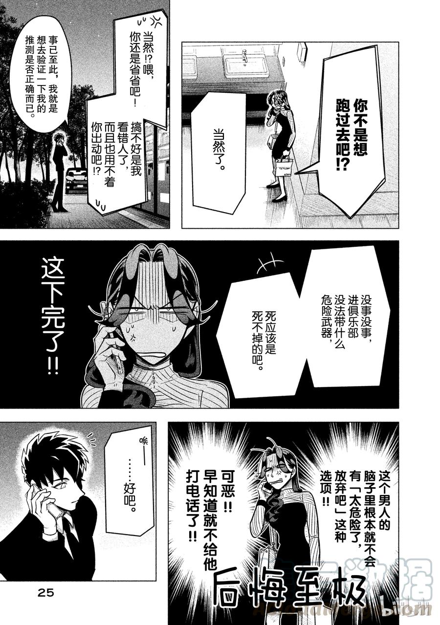 《唯愿来世不相识》5 想展示诚意。或许你能稍微喜欢我一点3 第5页