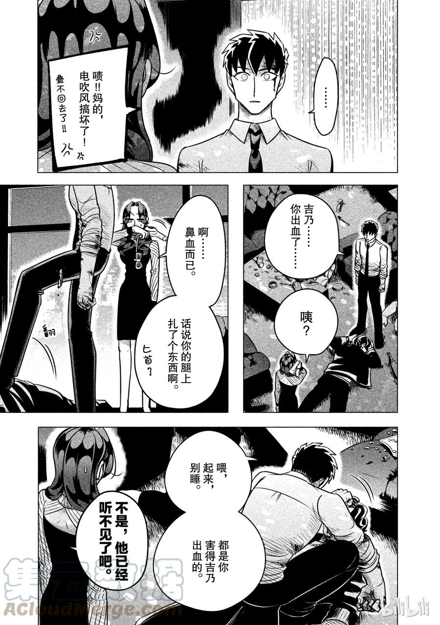 《唯愿来世不相识》5 想展示诚意。或许你能稍微喜欢我一点3 第33页