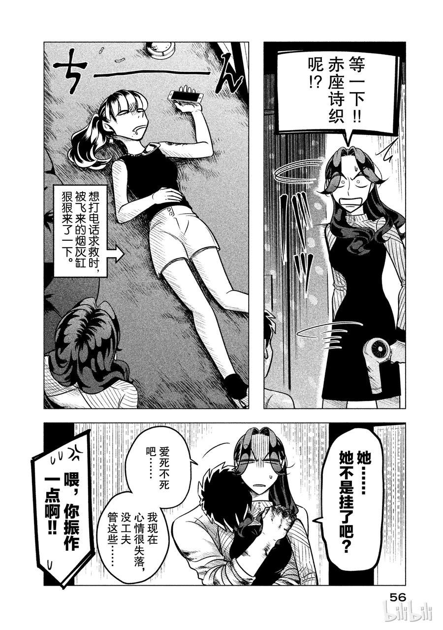 《唯愿来世不相识》5 想展示诚意。或许你能稍微喜欢我一点3 第36页