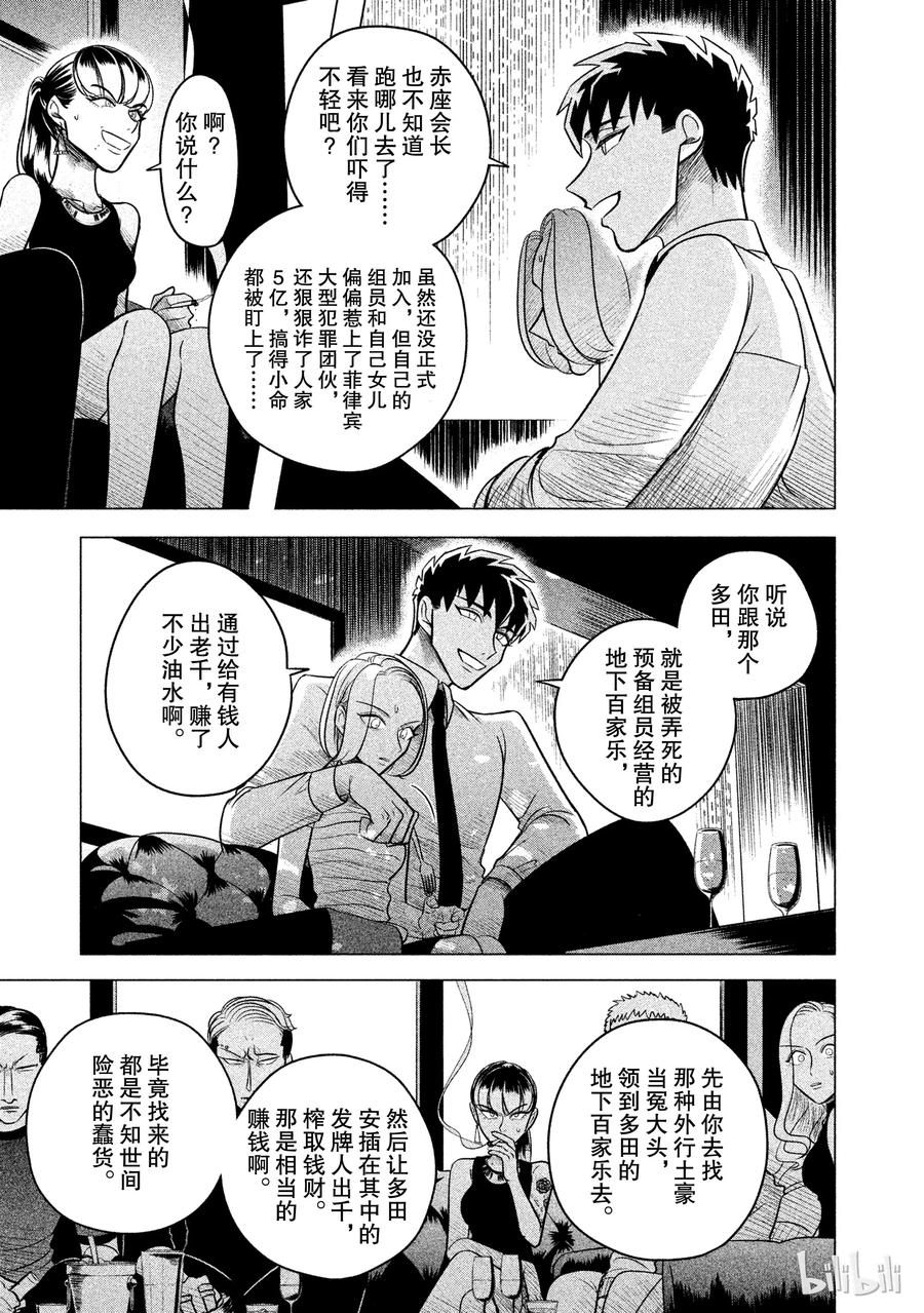 《唯愿来世不相识》5 想展示诚意。或许你能稍微喜欢我一点3 第15页