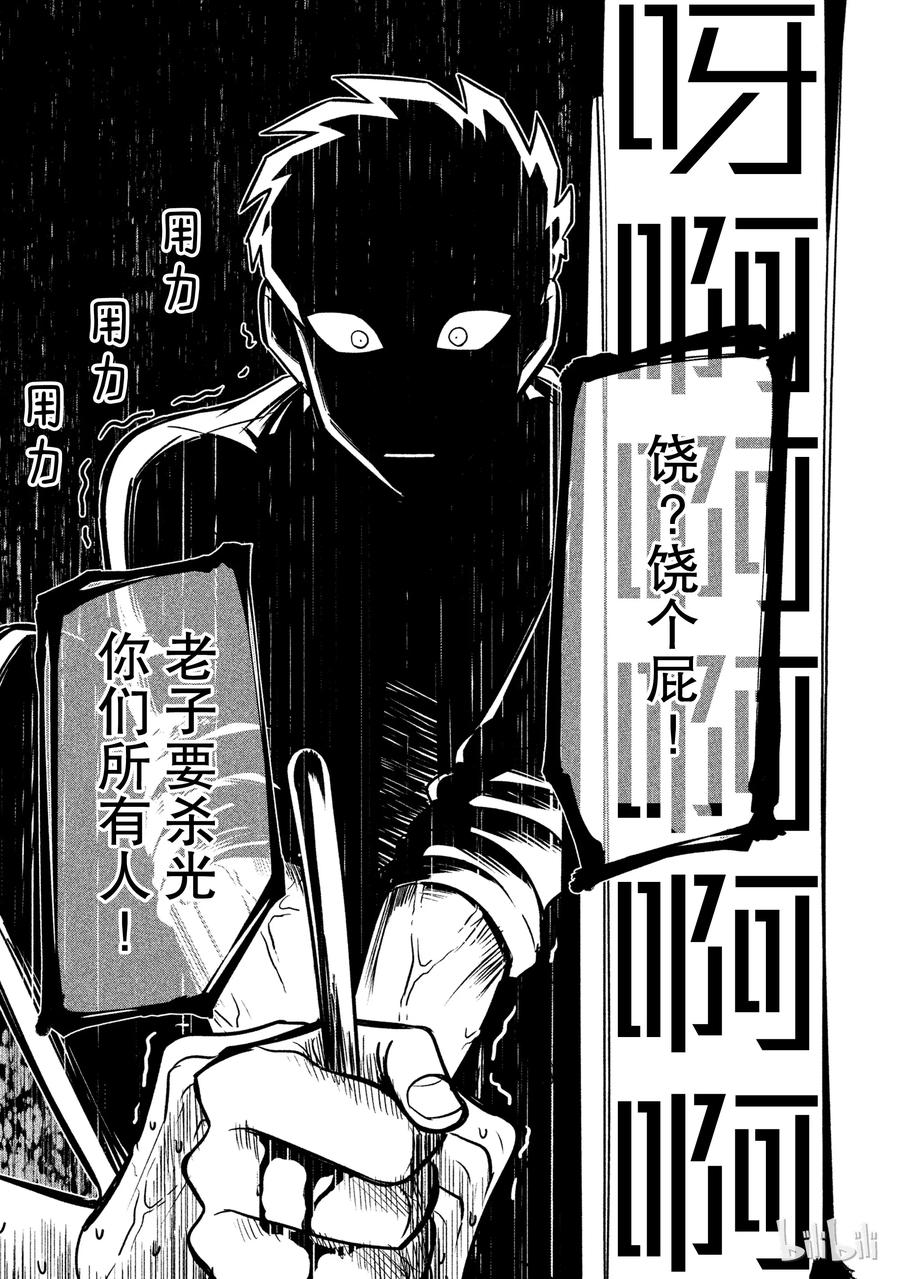 《唯愿来世不相识》5 想展示诚意。或许你能稍微喜欢我一点3 第23页