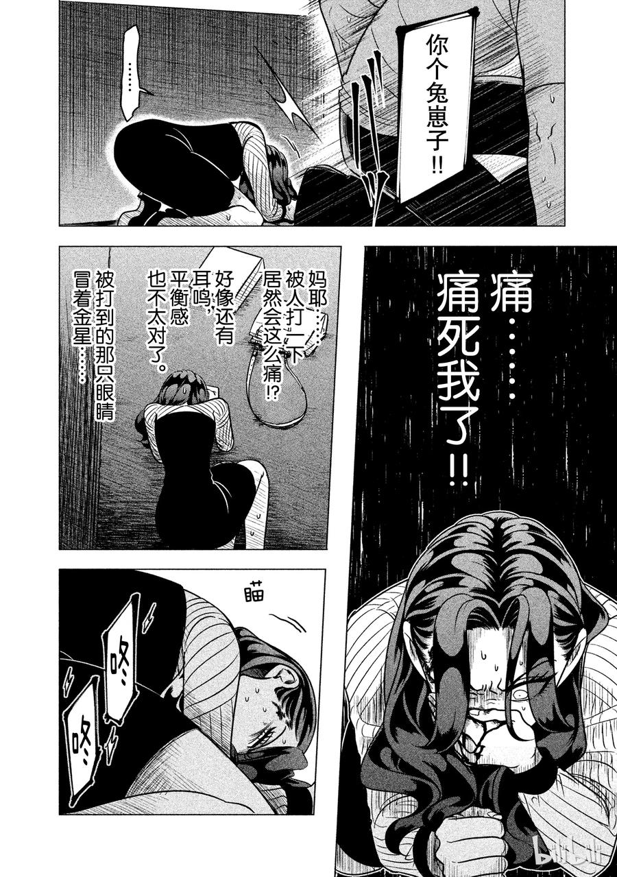 《唯愿来世不相识》5 想展示诚意。或许你能稍微喜欢我一点3 第26页