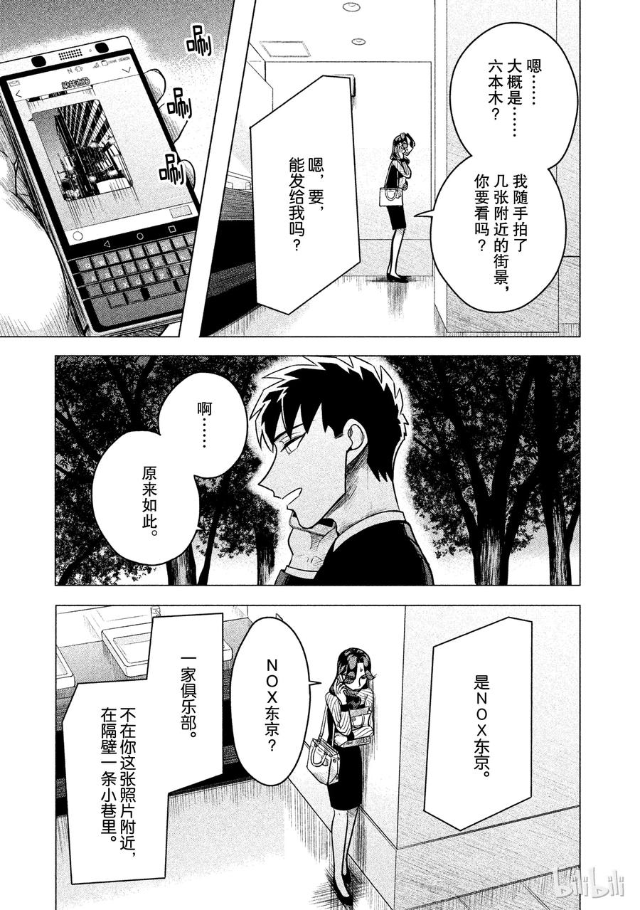 《唯愿来世不相识》5 想展示诚意。或许你能稍微喜欢我一点3 第3页