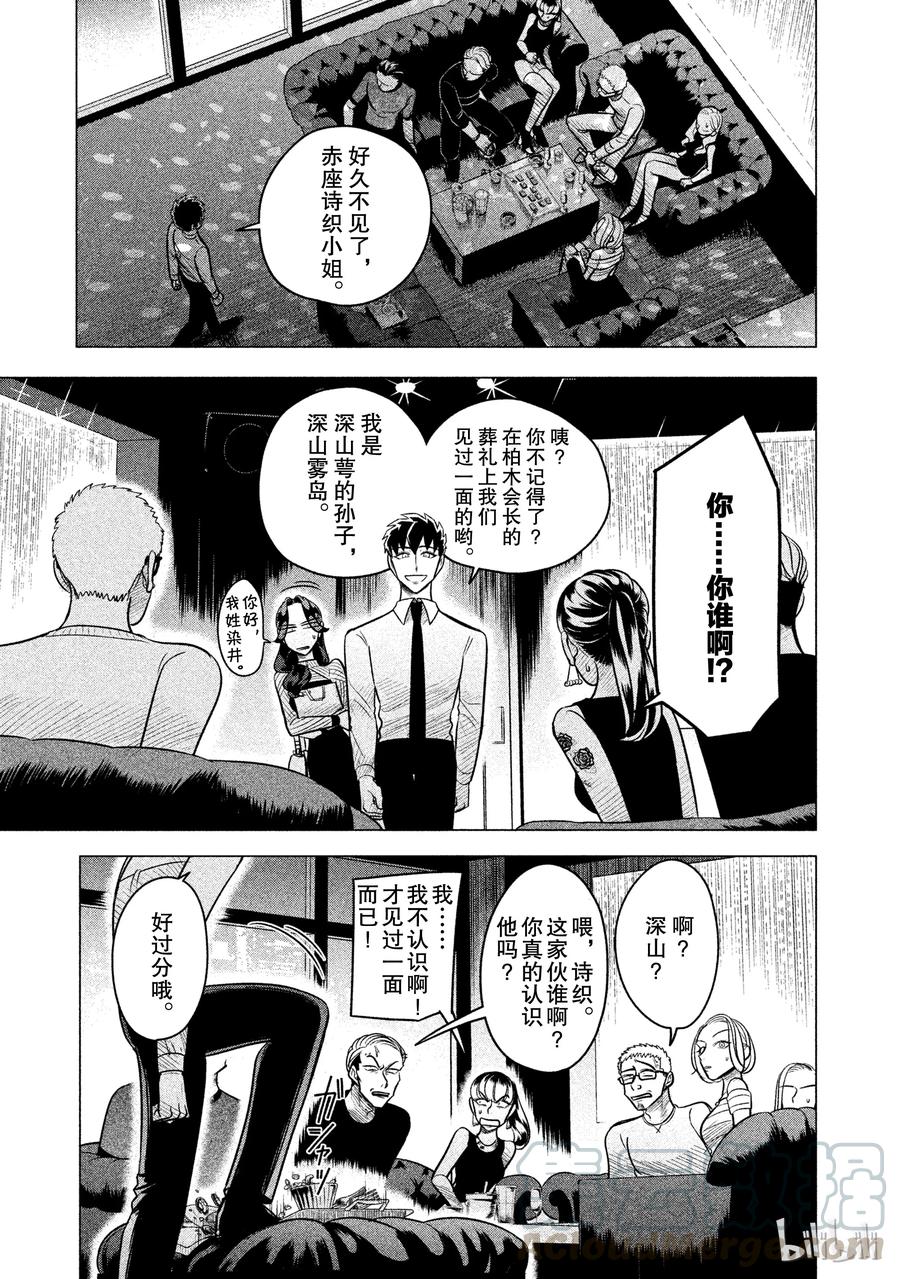 《唯愿来世不相识》5 想展示诚意。或许你能稍微喜欢我一点3 第13页