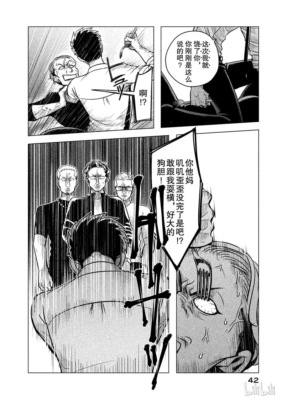 《唯愿来世不相识》5 想展示诚意。或许你能稍微喜欢我一点3 第22页