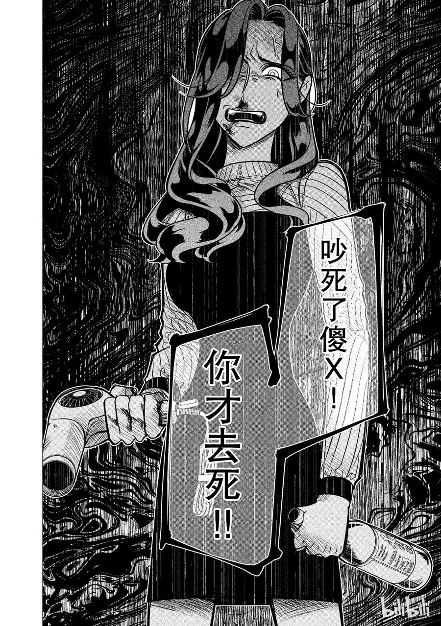 《唯愿来世不相识》5 想展示诚意。或许你能稍微喜欢我一点3 第32页