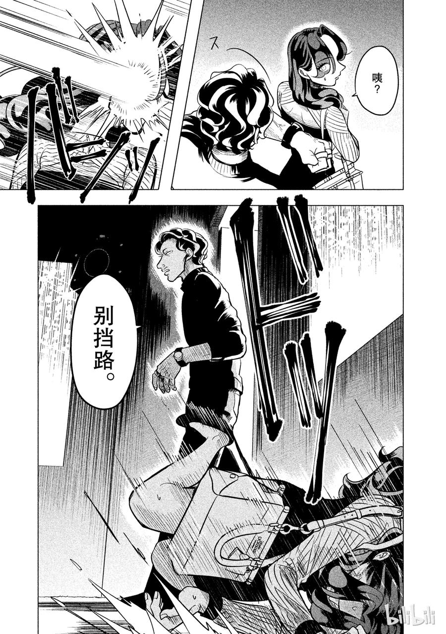 《唯愿来世不相识》5 想展示诚意。或许你能稍微喜欢我一点3 第19页