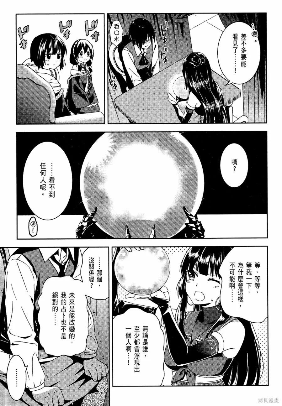 《为这个美好的世界献上爆炎！》第01卷 第123页